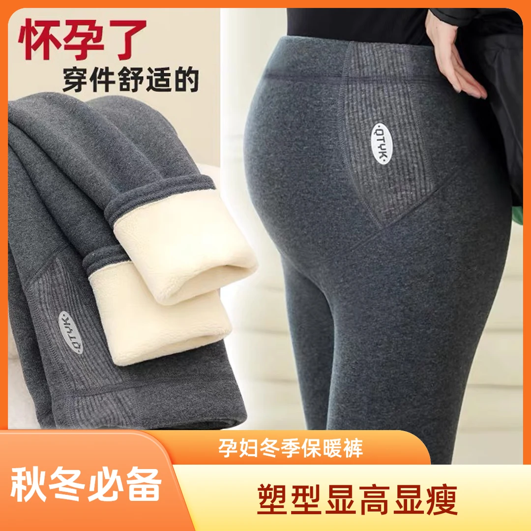 【天猫品质】孕妇裤子冬季外穿打底裤加绒加厚保暖托腹长裤大码棉裤