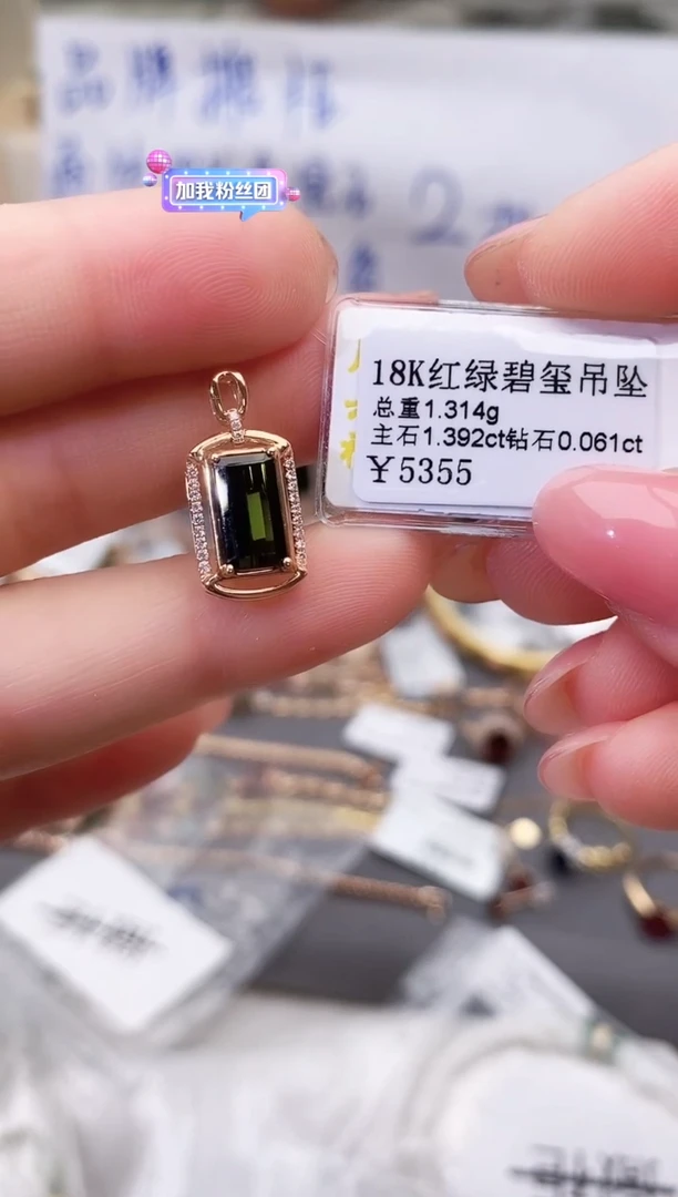 颈饰18K金镶嵌碧玺--专柜--