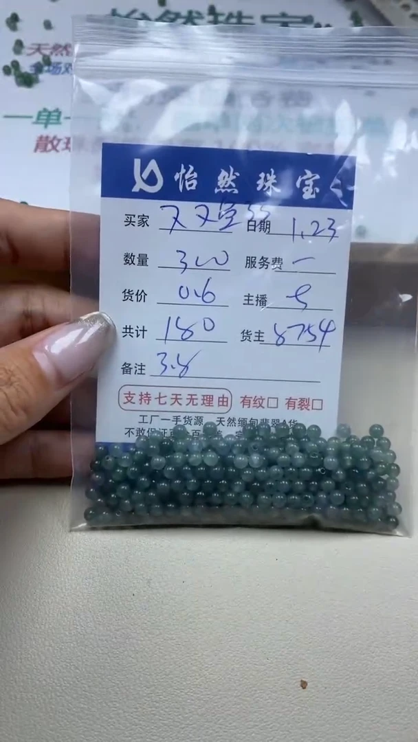 【闪购商品】翡翠手串未镶嵌卡3++（300/0.6）