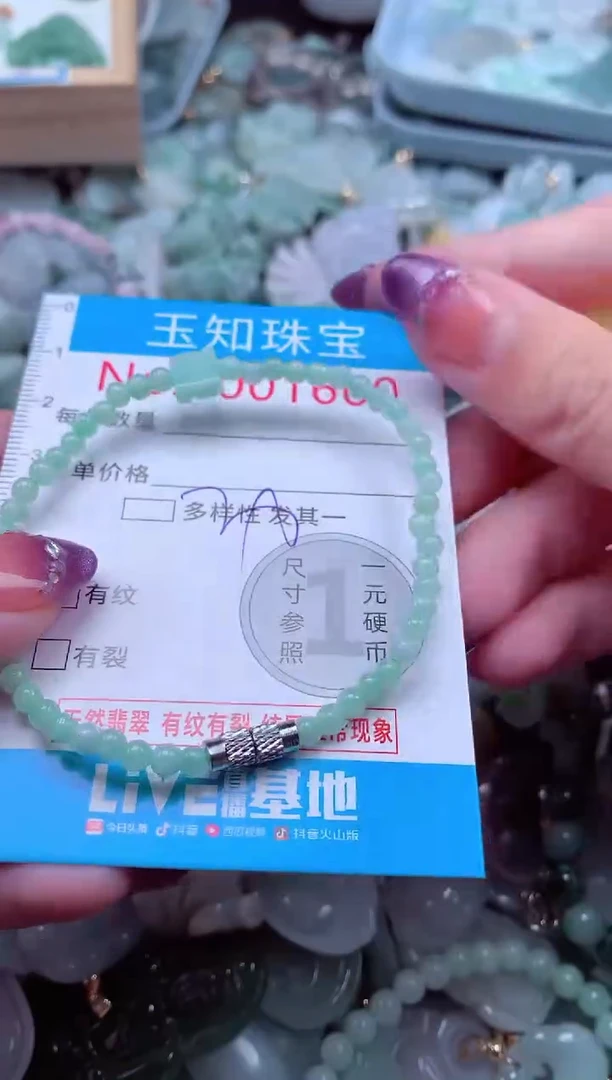 翡翠未镶嵌吊坠(不含链)1660