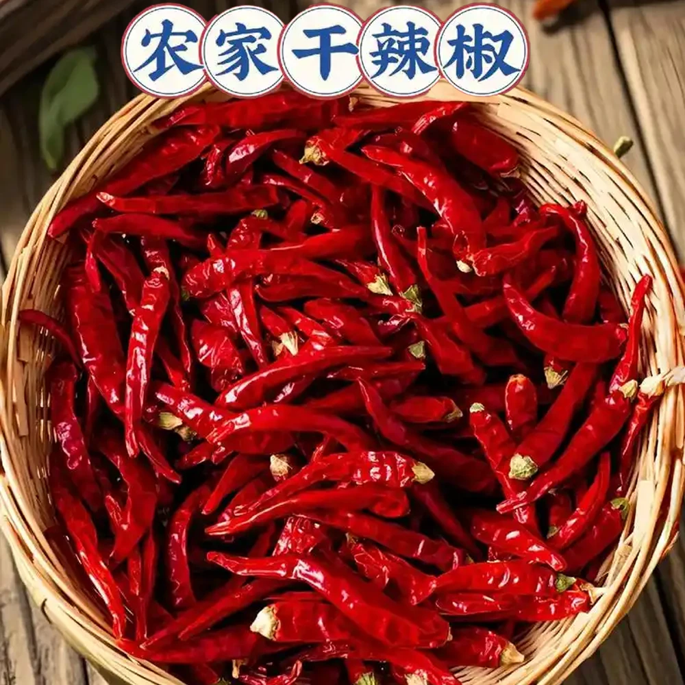 【甜馨】代买农家干货山货干辣椒500g