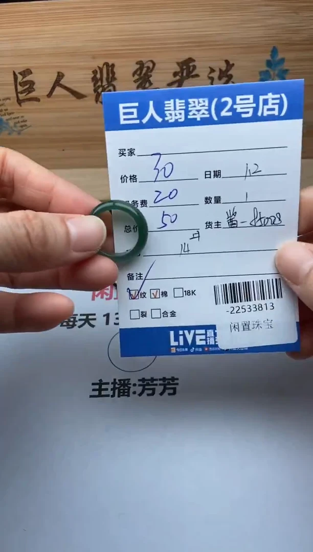 颈饰未镶嵌翡翠戒指多人-22533813