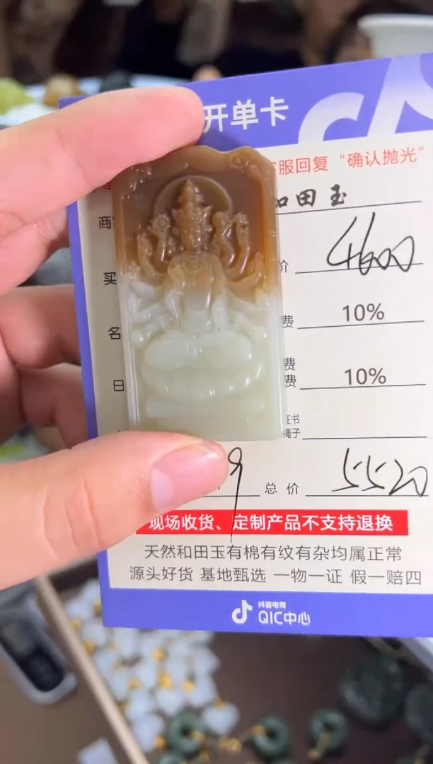 定制和田玉8119毛货需要抛光