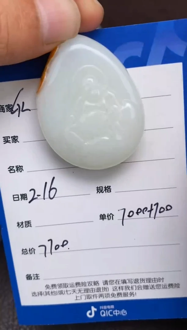 【闪购商品】和田玉2.16GZ多样性拍一发一未镶嵌162