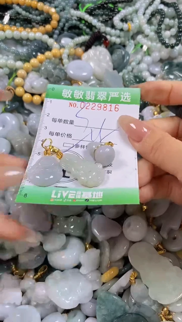 翡翠未镶嵌颈饰闪购0229816多样性发其一