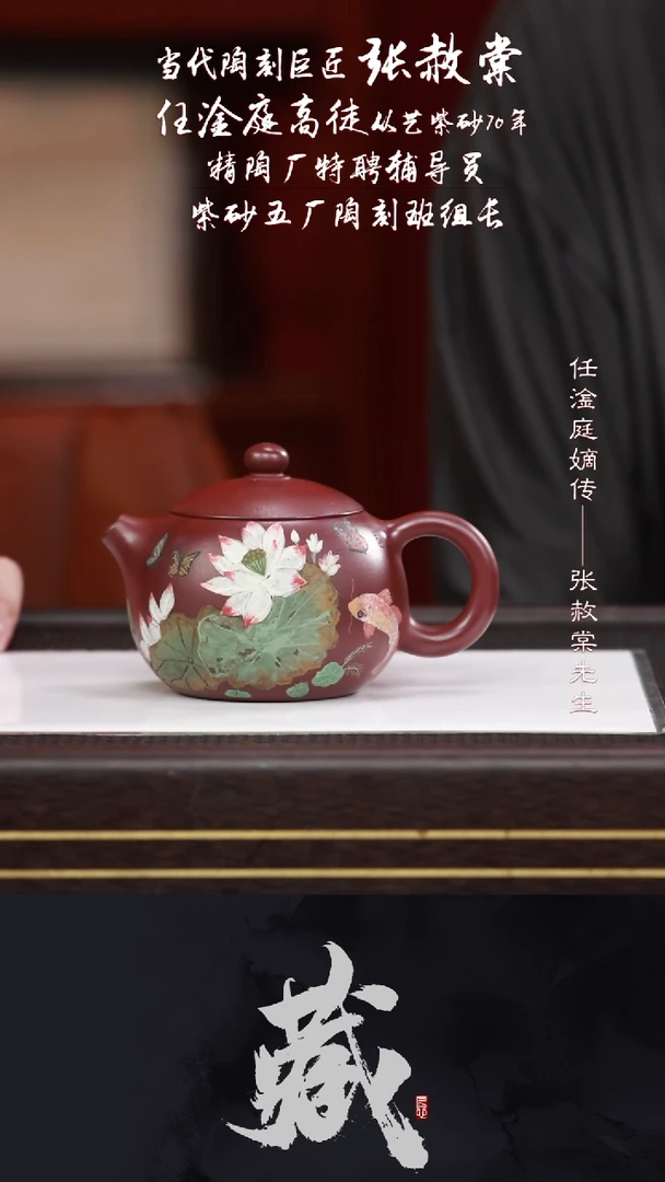 茶壶紫砂ZST20西施龙血砂240CC