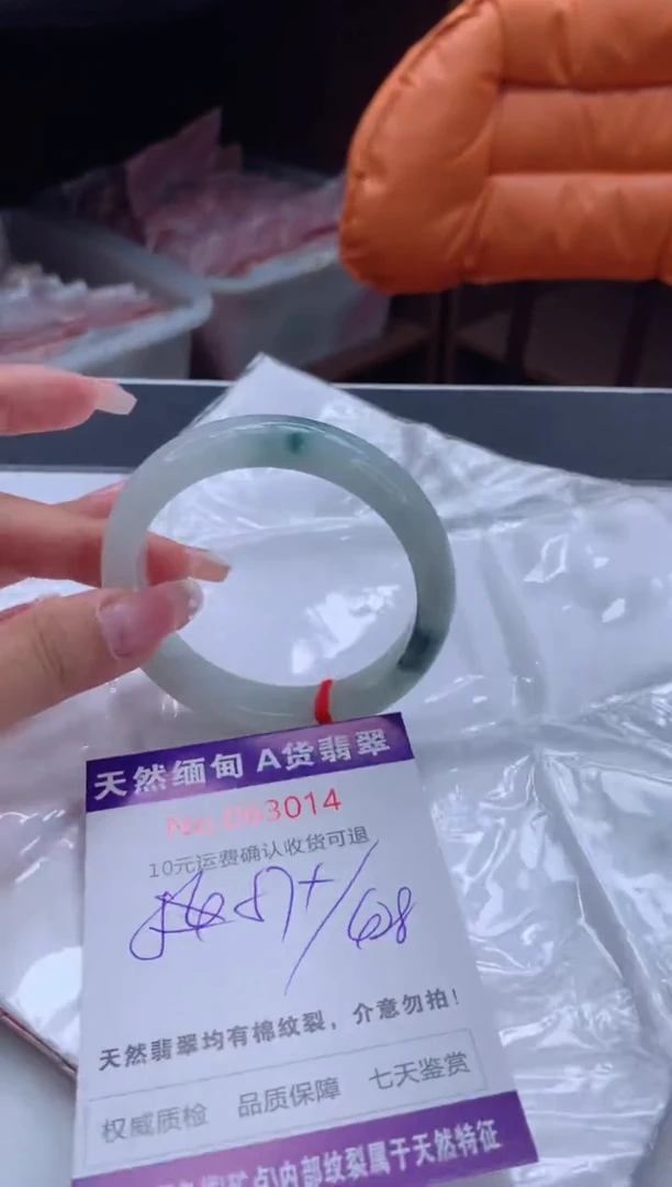 翡翠手镯未镶嵌有纹，完美者勿拍