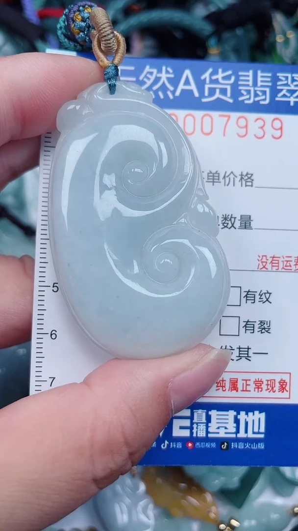 颈饰未镶嵌翡翠...0007939