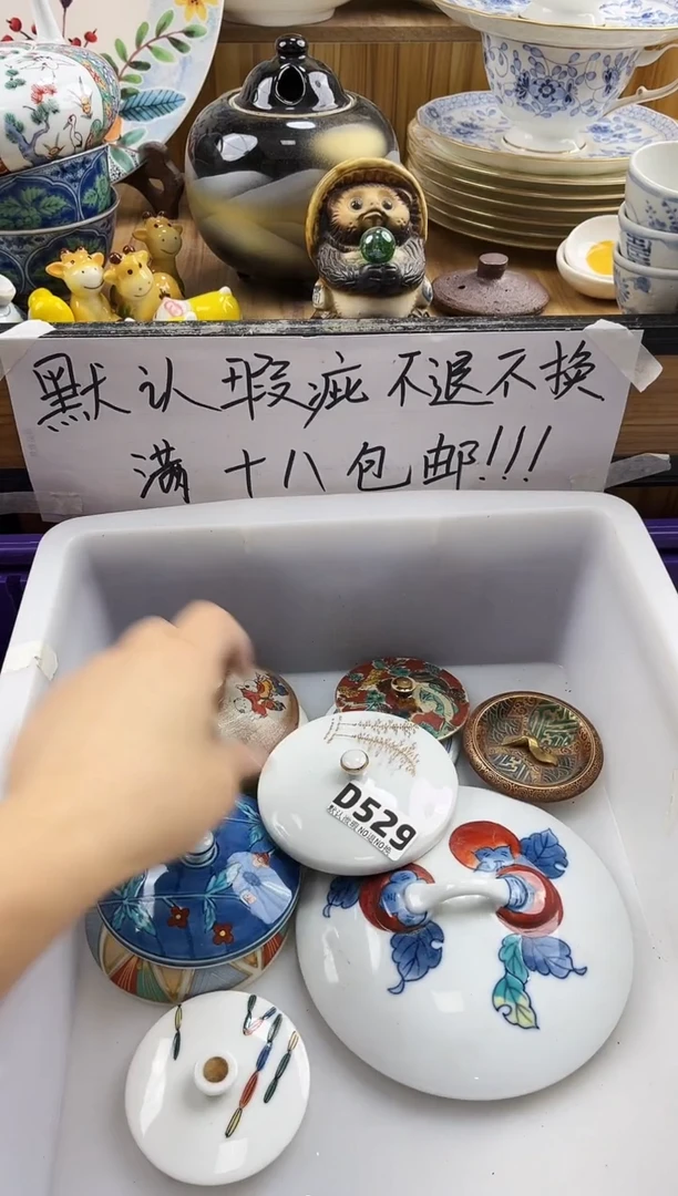 芒**冰==============d529
