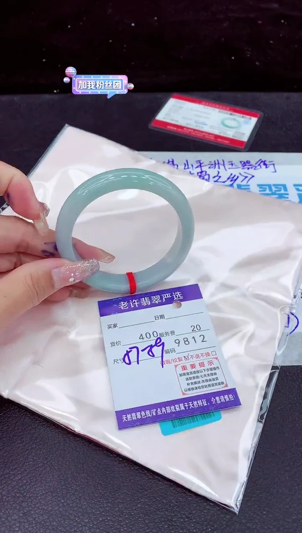 未镶嵌手镯翡翠111