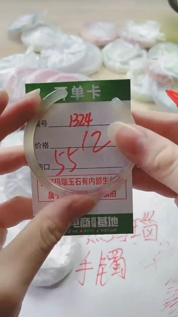 【闪购商品】玛瑙/玉髓手镯未镶嵌1324