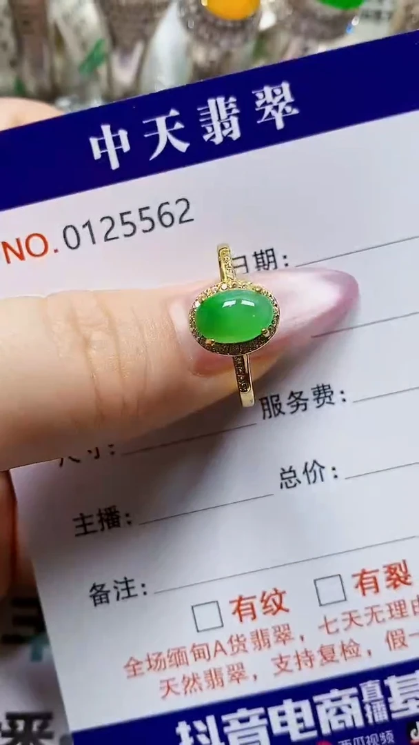 银S925镶嵌戒指翡翠5562