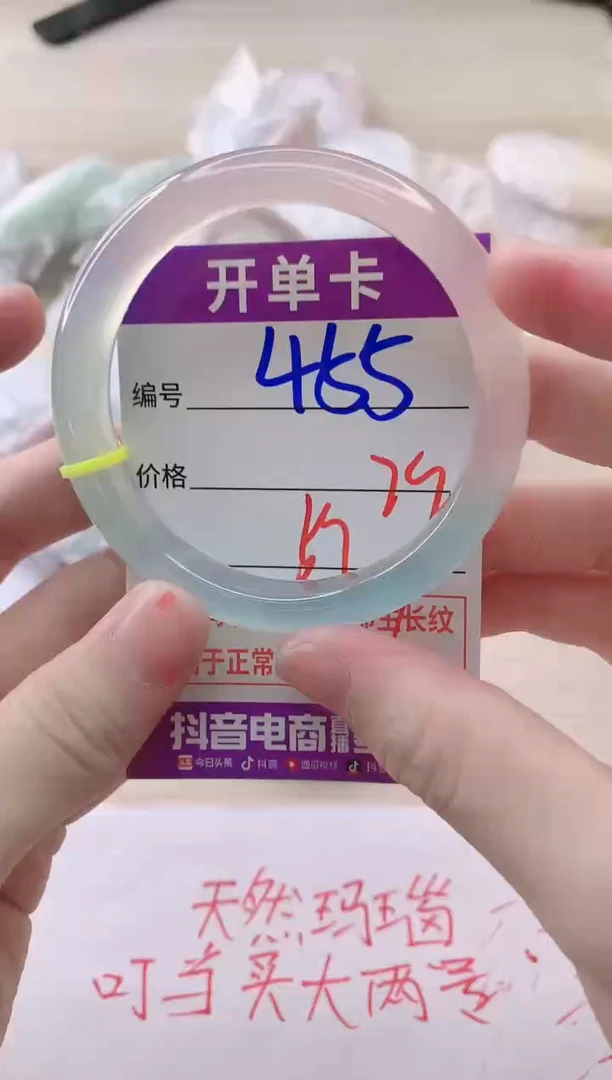 玛瑙/玉髓手镯未镶嵌455