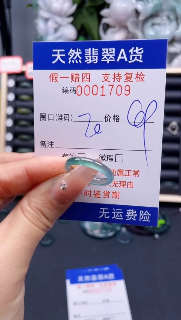 翡翠戒指未镶嵌20*1709-