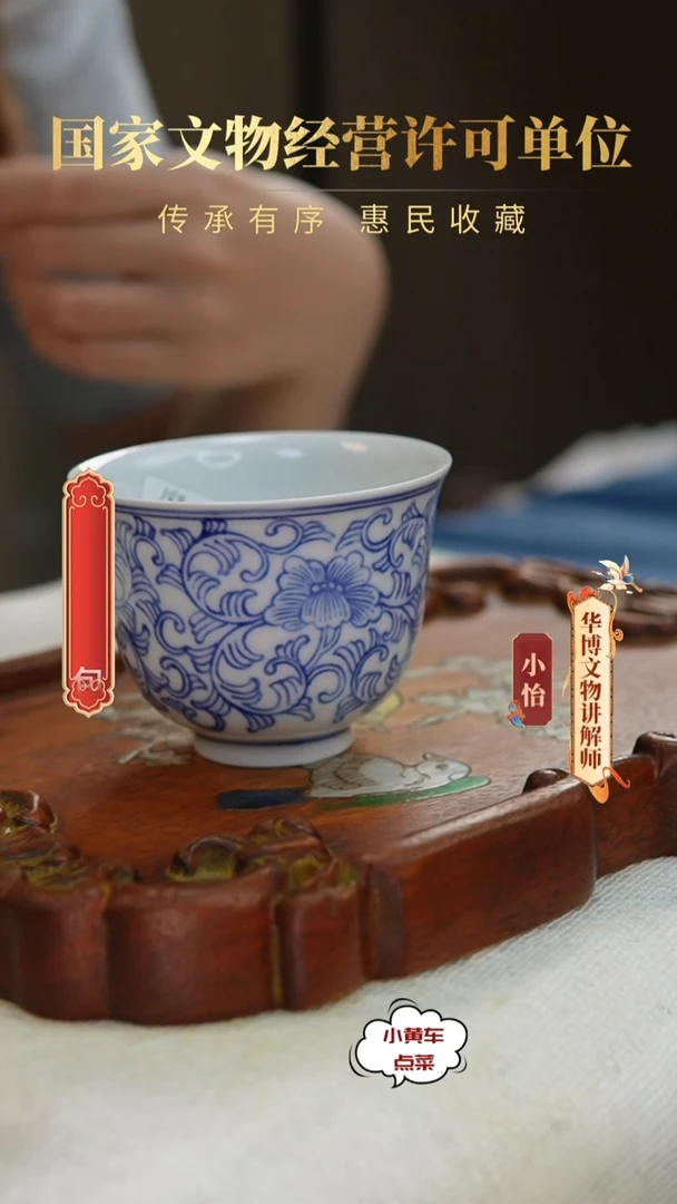 清杯731青花缠枝花卉钟式杯