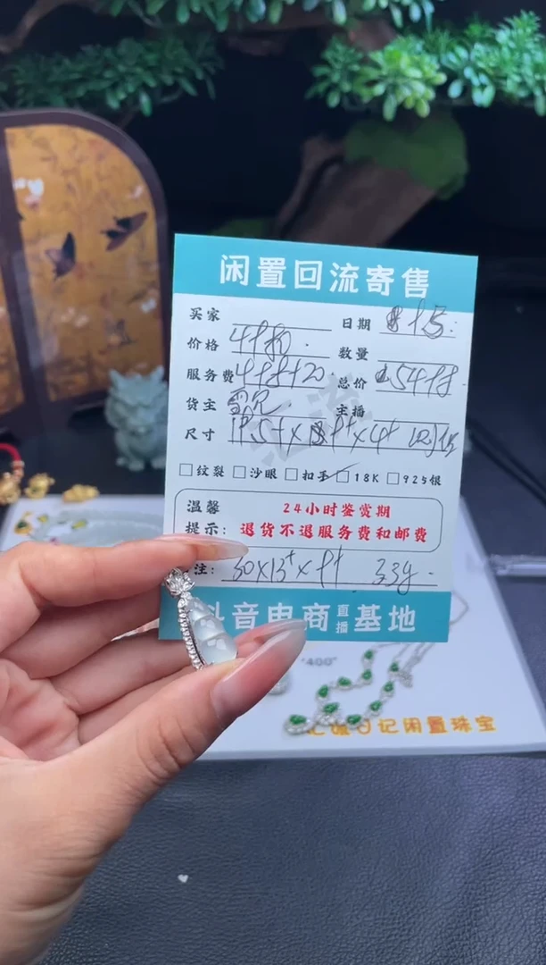 颈饰18K金镶嵌翡翠豆子