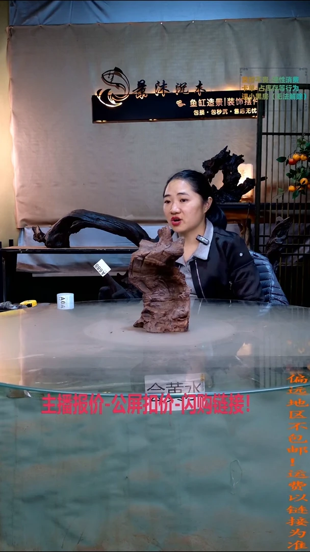 牛****）景沐沉木A688 16-9-25