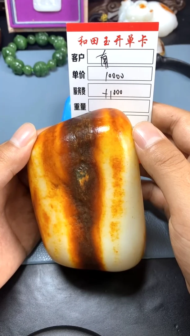 和田玉未镶嵌摆件1