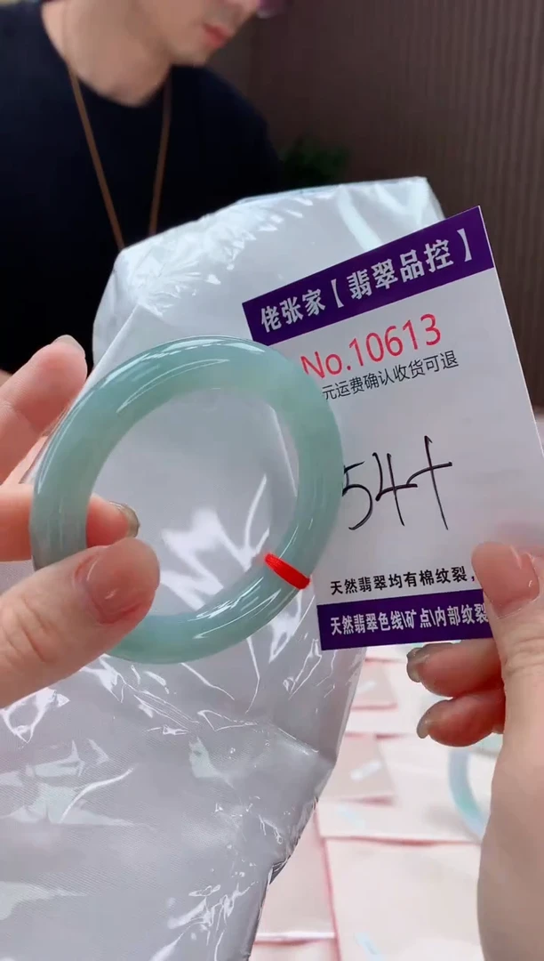 翡翠手镯未镶嵌天然缅甸A货翡翠