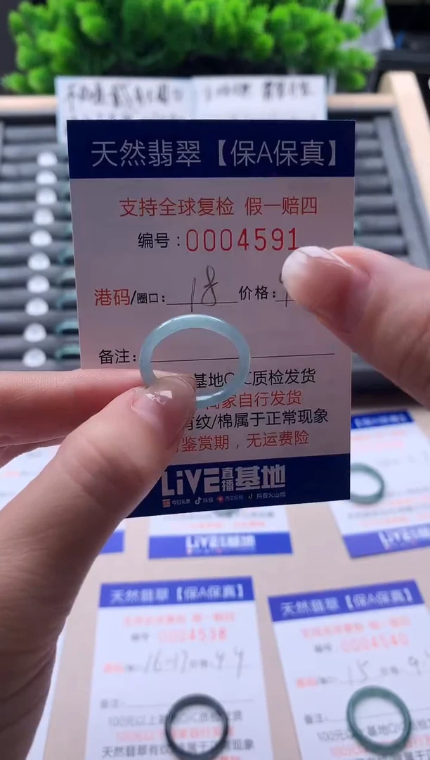 未镶嵌戒指翡翠天然 4591