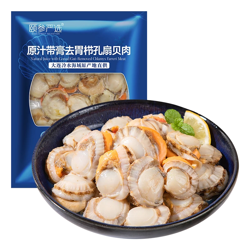 颐参严选原汁带膏去胃栉孔扇贝肉200g