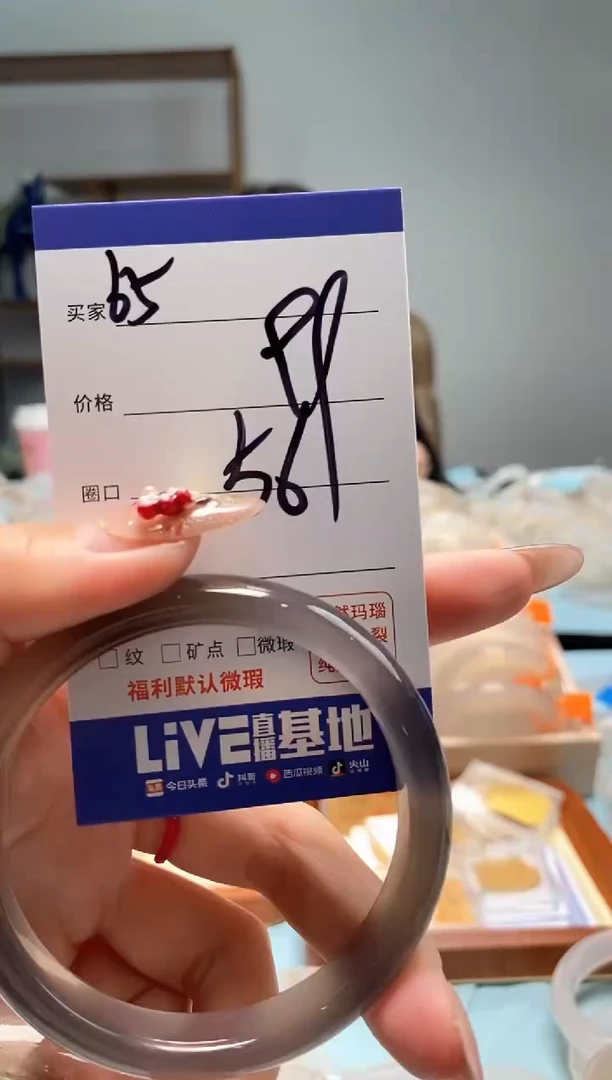 【闪购商品】玛瑙/玉髓手镯未镶嵌65