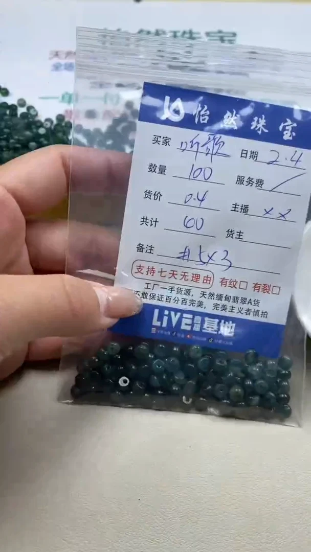 【闪购商品】翡翠手链未镶嵌听歌卡5*3（100/0.4）