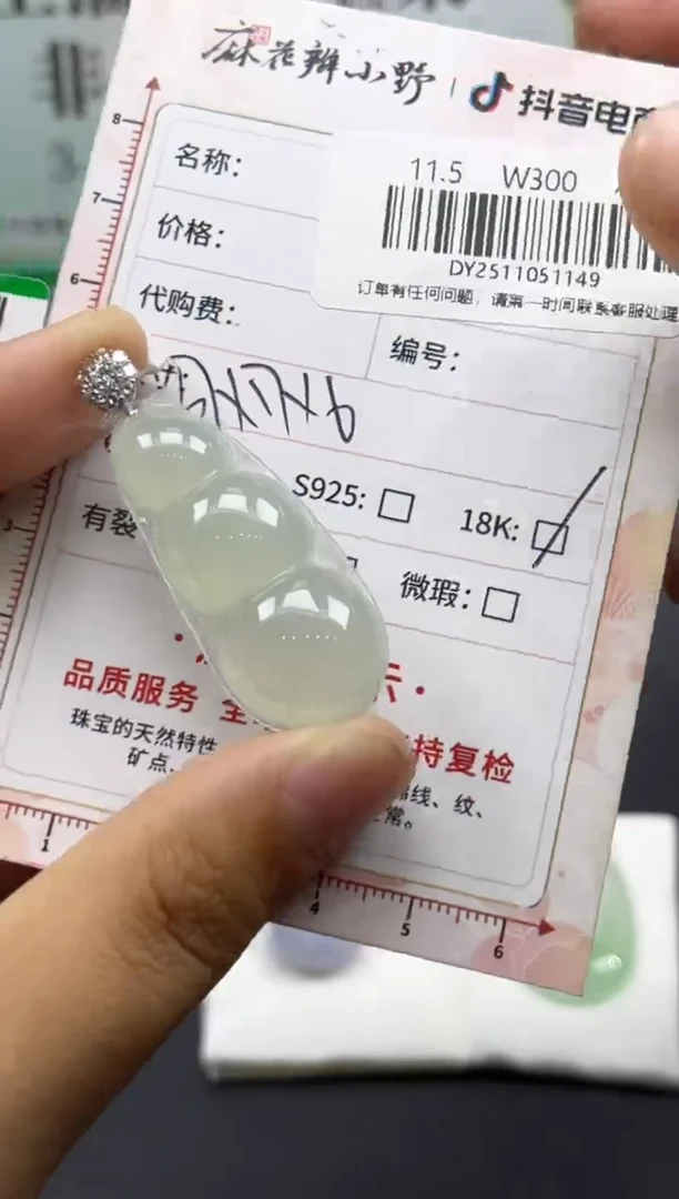 未镶嵌定制翡翠天然翡翠A货149
