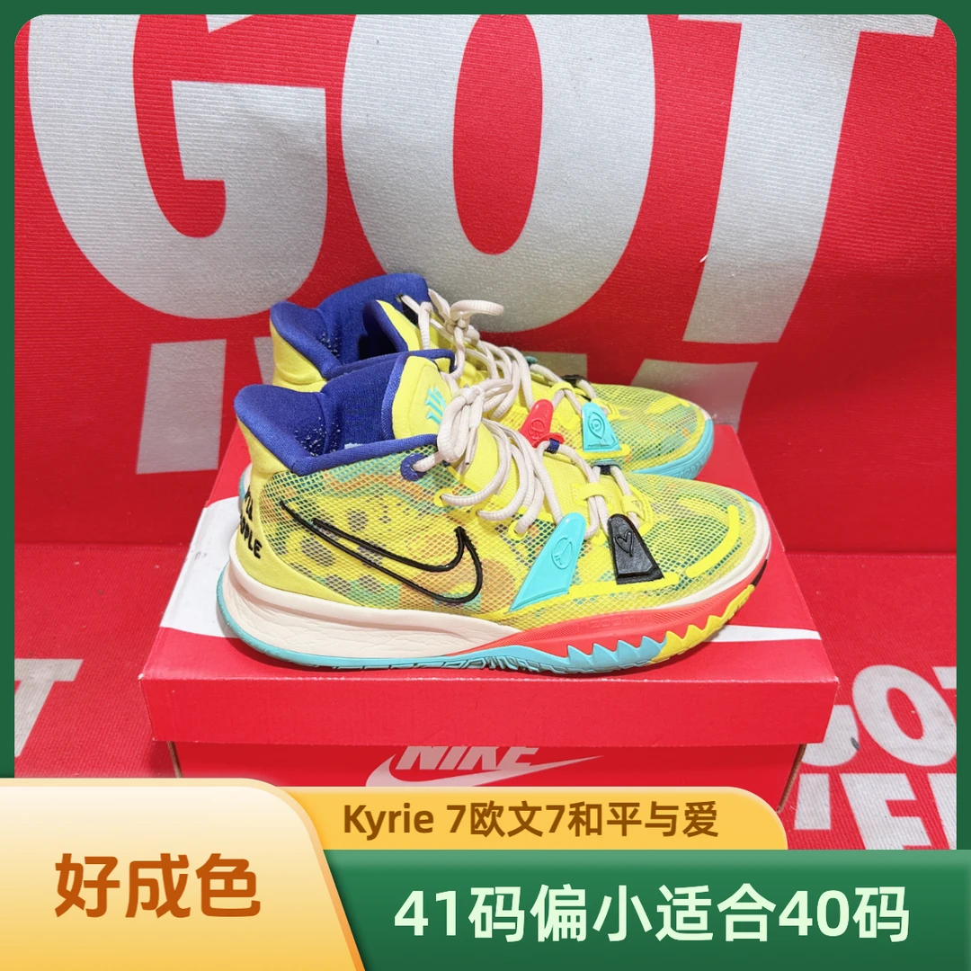 90新 maje 41码偏小适合40码 二手 耐克Kyrie 7欧文7和平与爱球鞋