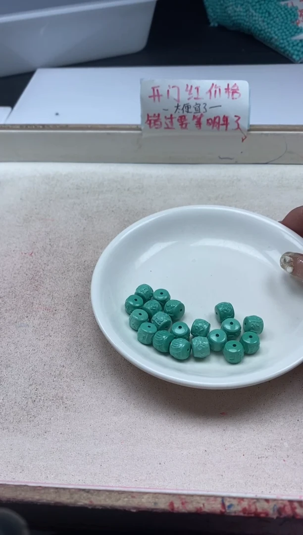 【闪购商品】玛瑙/玉髓颈饰未镶嵌x1060高瓷绿松六字墩珠*2个