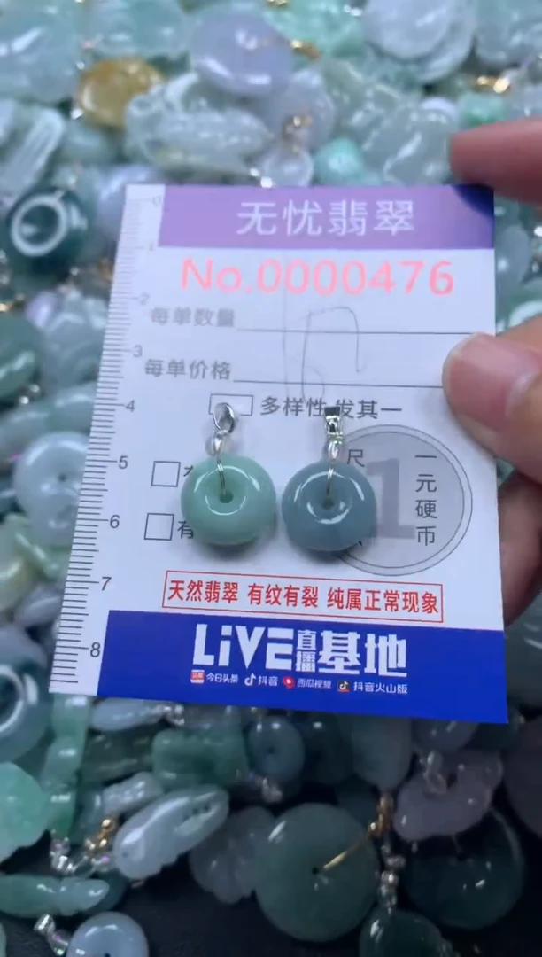 颈饰未镶嵌翡翠476