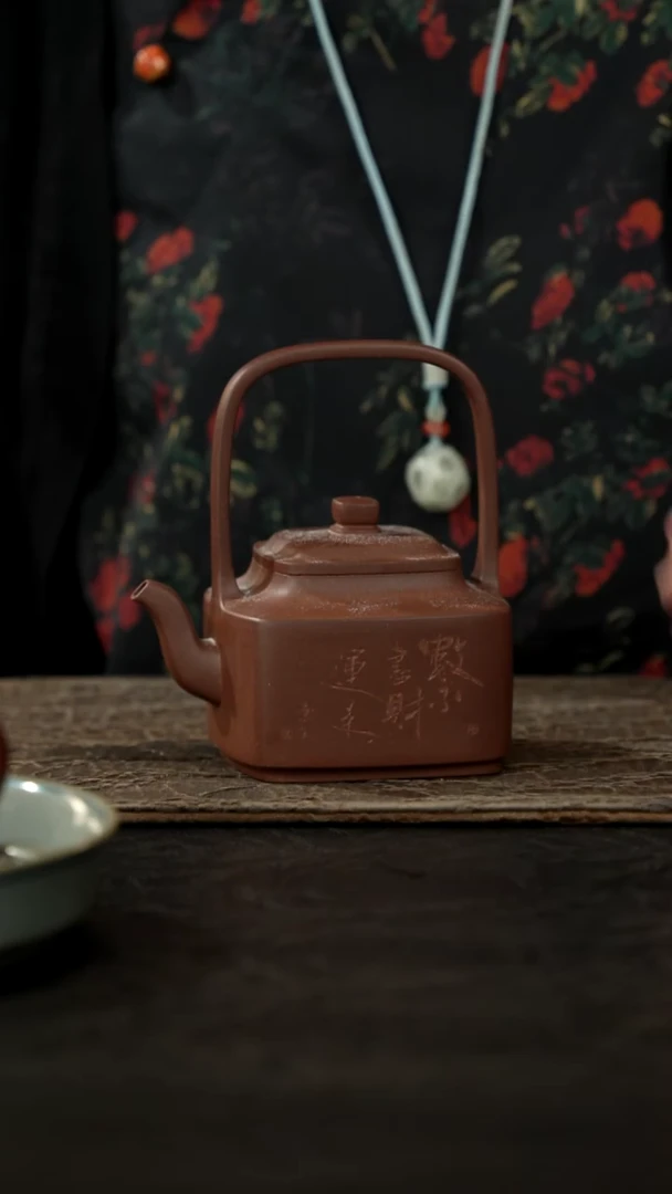 茶壶紫砂?****?全手底槽清提梁壶