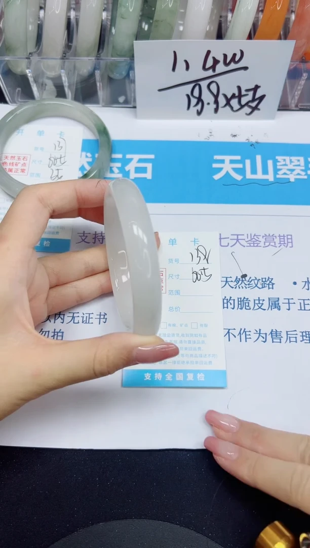 石英质玉手镯未镶嵌138/60