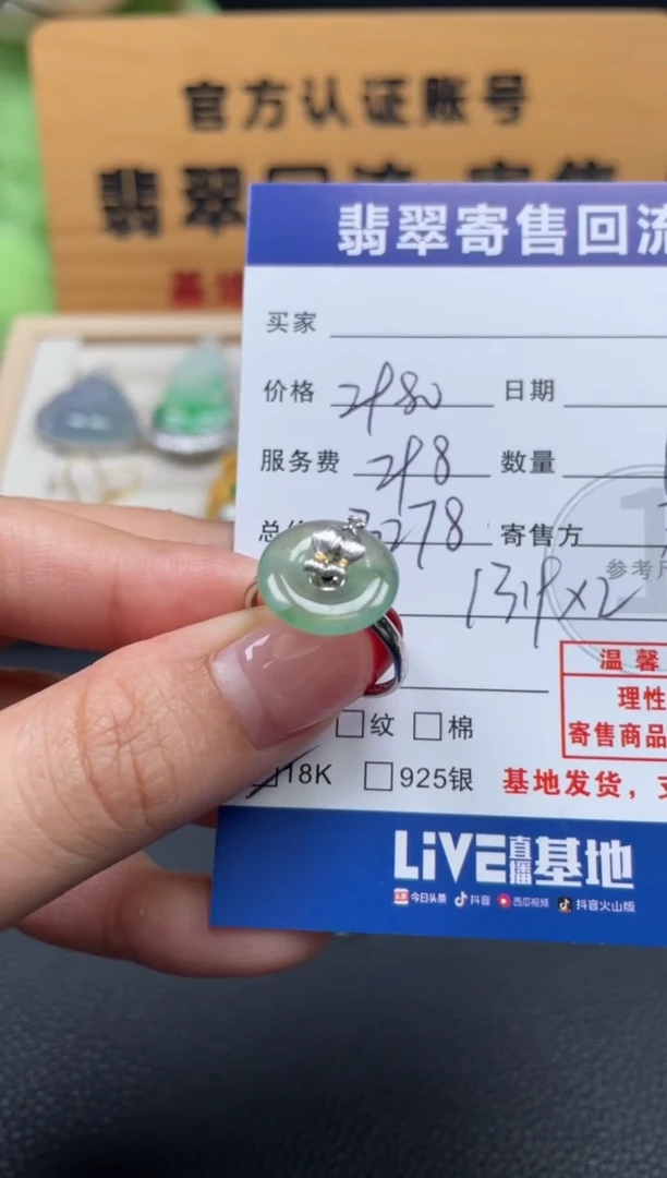 18K金镶嵌戒指翡翠10152502