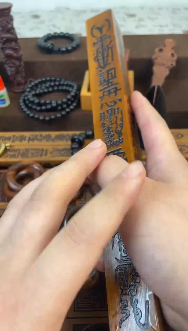 木枣木30公分六面雕刻天蓬尺