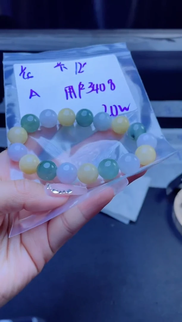 【闪购商品】定制翡翠未镶嵌珠串