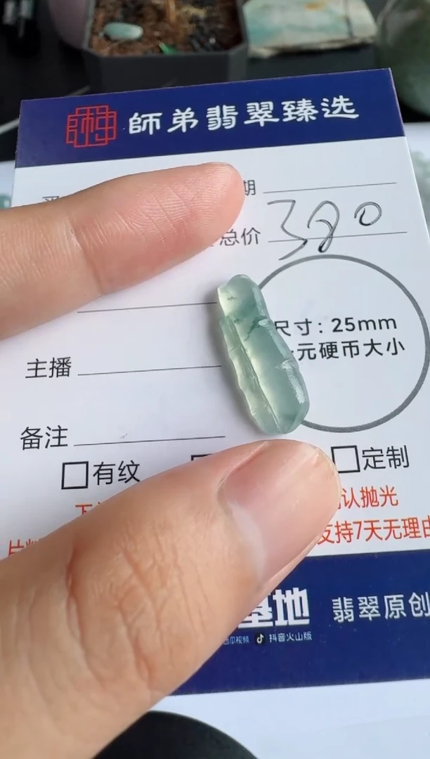 定制翡翠未镶嵌竹节