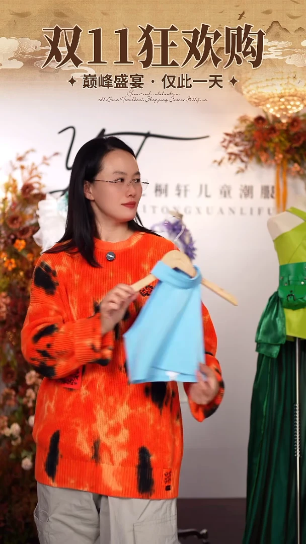 130码艺桐轩儿童潮服