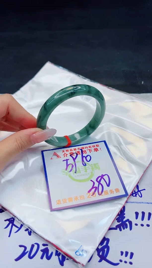 【闪购商品】翡翠手镯未镶嵌，质检证书图片色彩偏浅