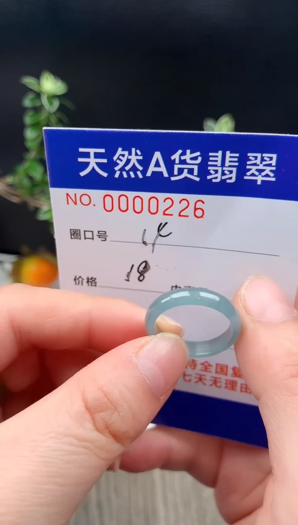 未镶嵌戒指翡翠14#