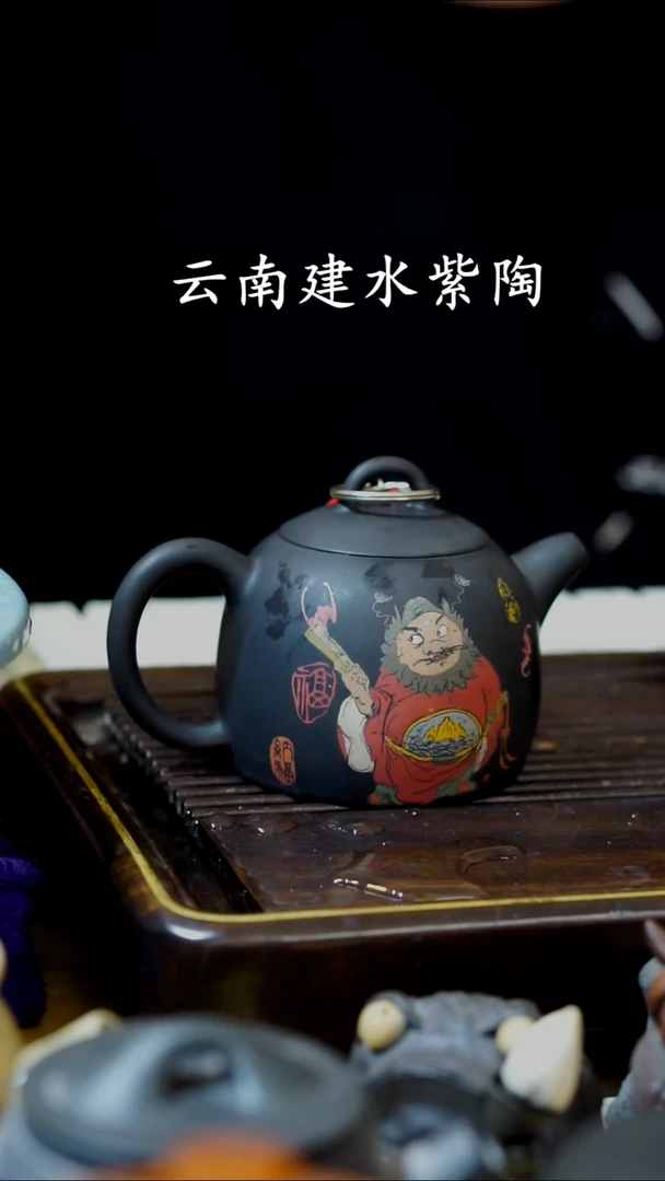 云南建水紫陶全品无瑕  059  180cc