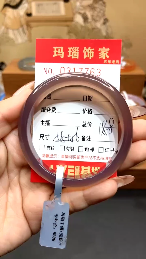 【闪购商品】玛瑙/玉髓手镯未镶嵌L0317763