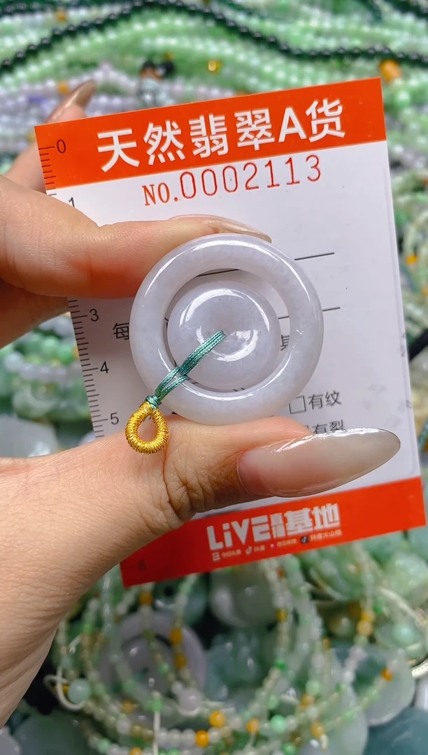 颈饰未镶嵌翡翠0002113