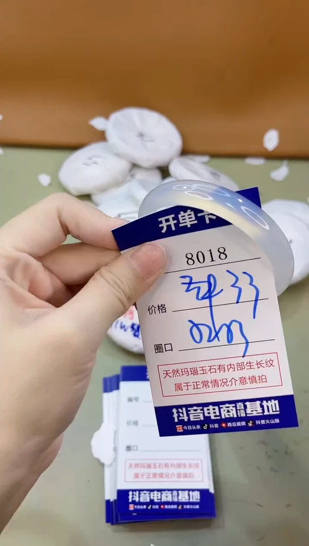 手镯玛瑙/玉髓未镶嵌8018