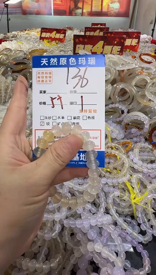 玛瑙/玉髓手镯未镶嵌136