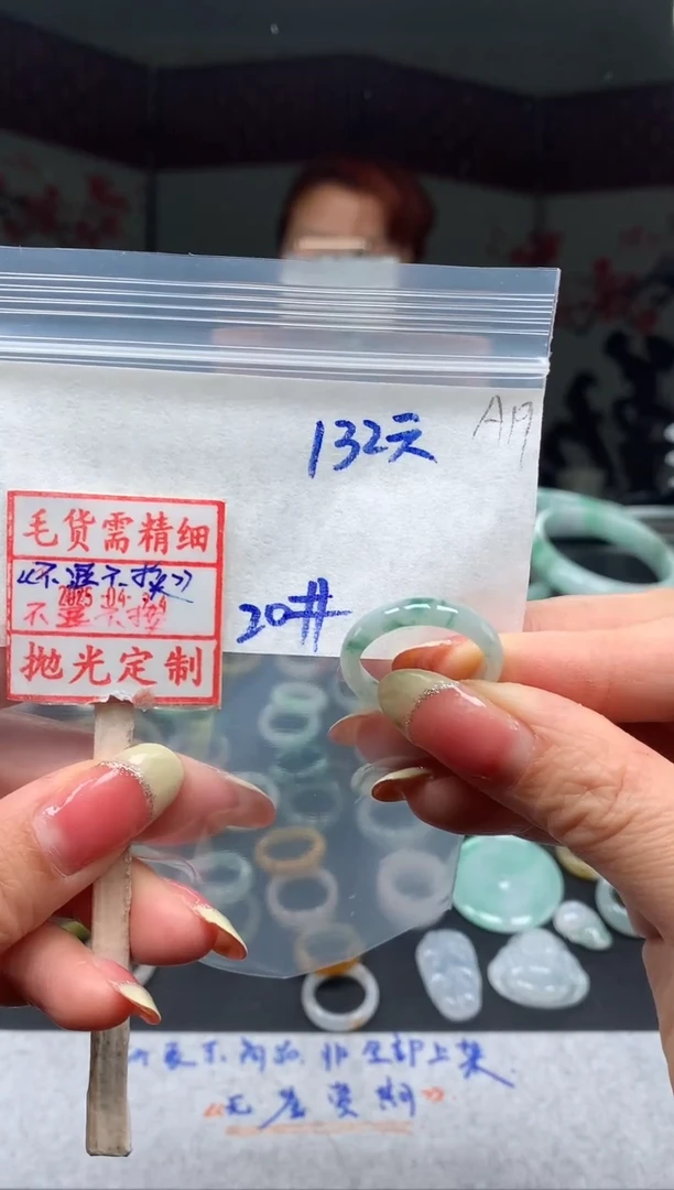 未镶嵌定制翡翠20# 戒圈132元毛货需精抛光