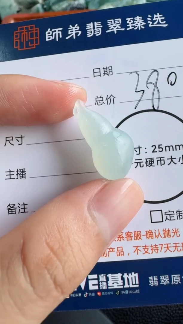 未镶嵌定制翡翠葫芦