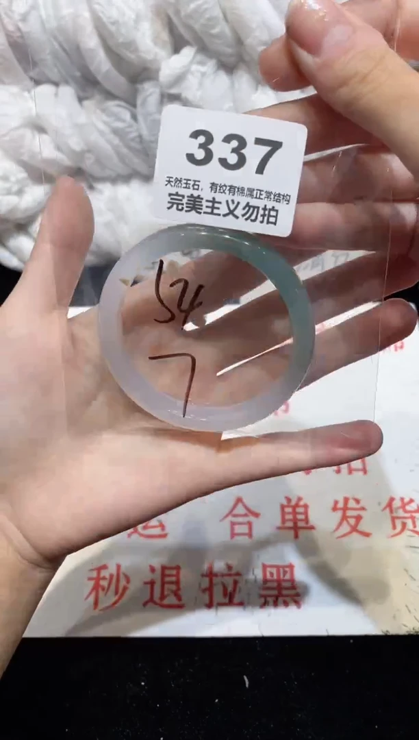 手镯玛瑙/玉髓未镶嵌54