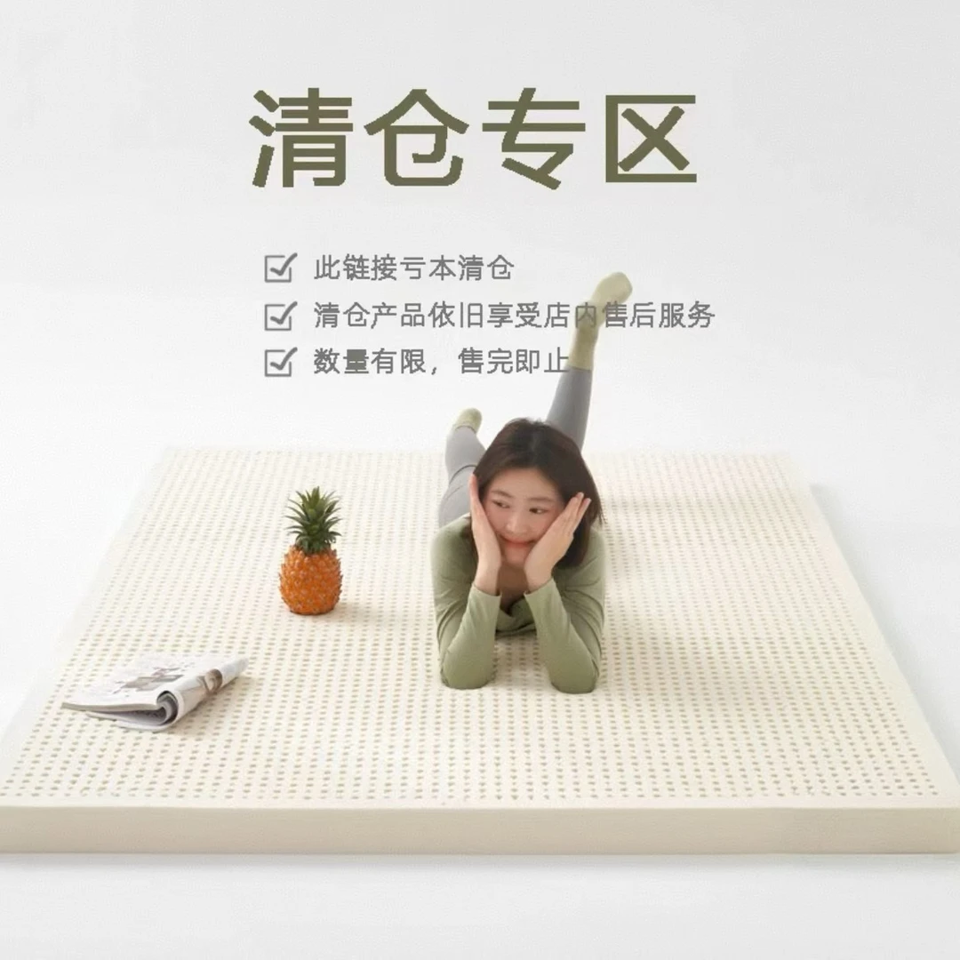 【乳胶床垫】泰国乳胶床垫厚度宿舍橡胶垫乳胶垫榻榻米家用软垫席