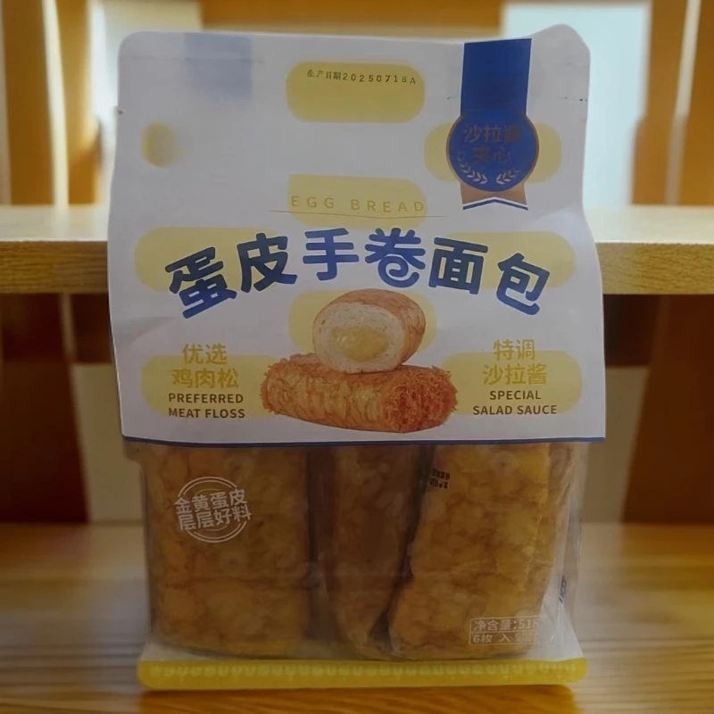 7120 NY 蛋皮手卷面包